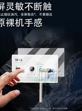 适用海信大白闺蜜机贴膜27寸32寸大白X8Pro海信闺蜜机27X6H智慧屏