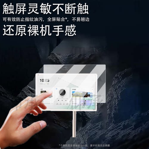 适用海信大白闺蜜机贴膜27寸32寸大白X8Pro海信闺蜜机27X6H智慧屏