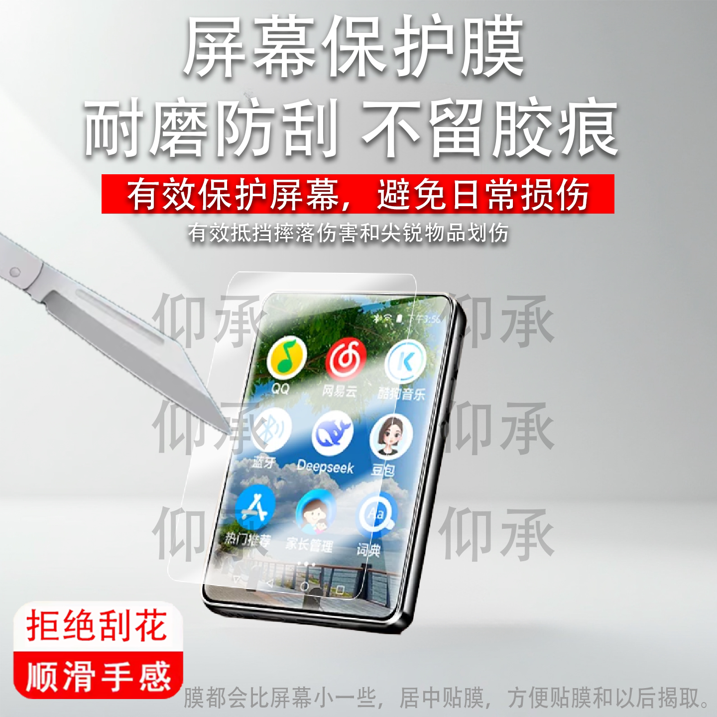 适用于梵沐wifi可上网mp3音乐播放器保护膜智能蓝牙随身听型号PA03-WIFI版屏幕高清防刮膜pa03-wifi学习版