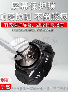 适用EZON宜准GT8手表钢化膜S9宜准S7智能R7贴膜S1/S8/WATCH运动手环r3保护膜T935定位腕表R6屏幕L008玻璃GT7