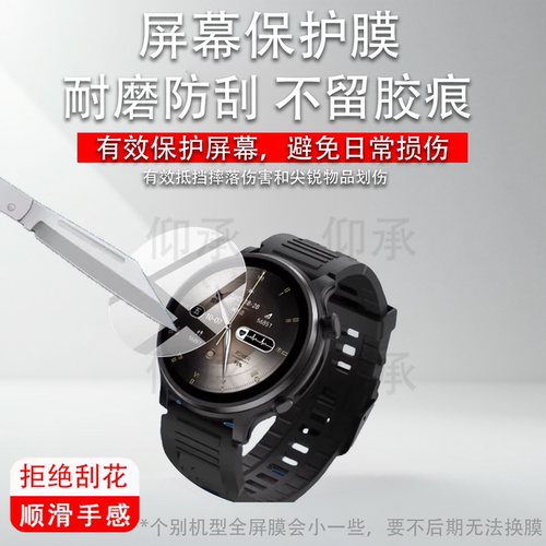 适用于EZON宜准GT8手表钢化膜S9S7智能R7贴膜S1/S8/WATCH运动手环r3保护膜T935定位腕表R6屏幕L008玻璃GT7