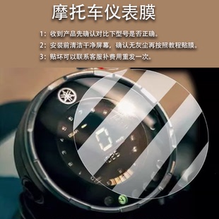 适用于本田CT125摩托仪表膜GT150钢化膜XSR900雅马哈XSR155XSR700