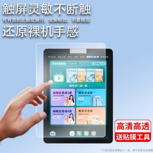 适用步步高A7平板贴膜S5C步步高S5学习机钢化膜X2pro/P21H170保护膜P22H190屏幕膜10.1寸BBKX2家教机11.6寸