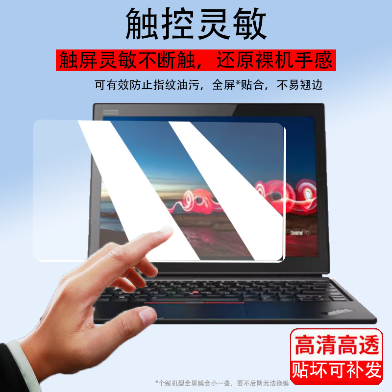 适用于联想ThinkPad X1 Tablet Evo贴膜13寸X1 Carbon2019笔记本钢化膜14寸gen3/Gen2保护膜2016电脑屏幕膜