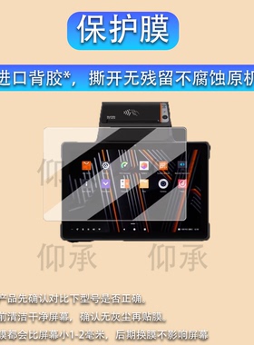 适用商米V3 MIX平板贴膜v3mix收银机保护膜10寸屏幕膜结算收款设备V3MIX非钢化膜11寸商米CPad高清防刮花