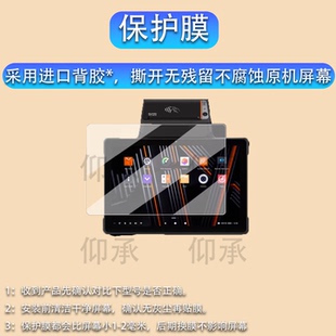 适用商米V3 MIX平板贴膜v3mix收银机保护膜10寸屏幕膜结算收款设备V3MIX非钢化膜11寸商米CPad高清防刮花