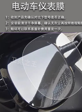 适用于绿源MODAC2电车仪表膜绿源modac2液晶贴膜LY1000DT-7码表膜