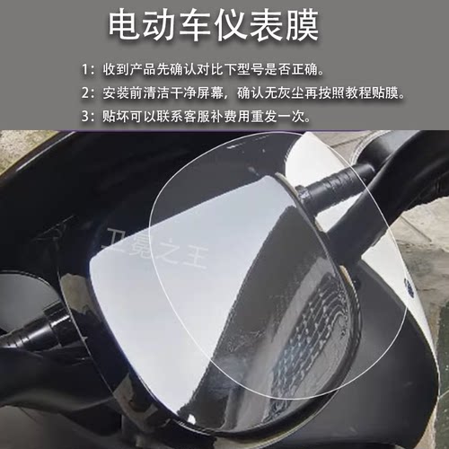 适用绿源MODAC2电车仪表膜绿源modac2液晶贴膜LY1000DT-7码表膜