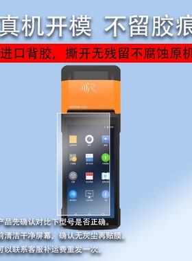 适用于商米V2S钢化膜T594/L2S/V2S PLUS收银V2SE/T5F01保护膜T8910/X12/L2H/L2KS/L2K/L2sPRO/X9/G2/X12L/X9S