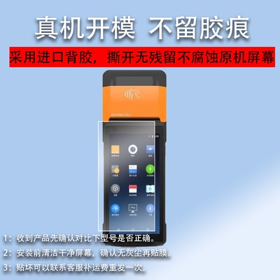 适用于商米V2S钢化膜T594/L2S/V2S PLUS收银V2SE/T5F01保护膜T8910/X12/L2H/L2KS/L2K/L2sPRO/X9/G2/X12L/X9S