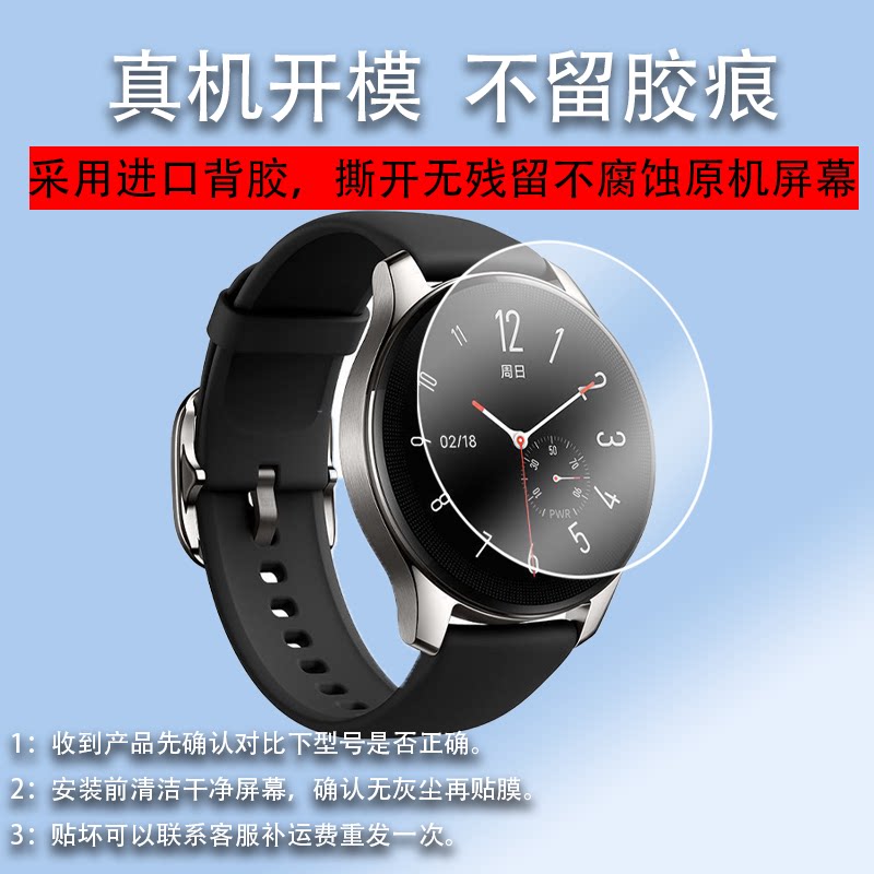 适用vivo watch2手表钢化膜WA2052智能手表贴膜vivowatch2手表保护膜vivo手表屏幕膜2代watch二代WA2156A膜 - 实物图