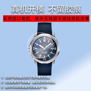 适用IWC万国手表贴膜飞行员马克18手表保护膜葡7波涛菲诺圆非钢化膜万国表IW327001手表膜背后小王子腕表膜