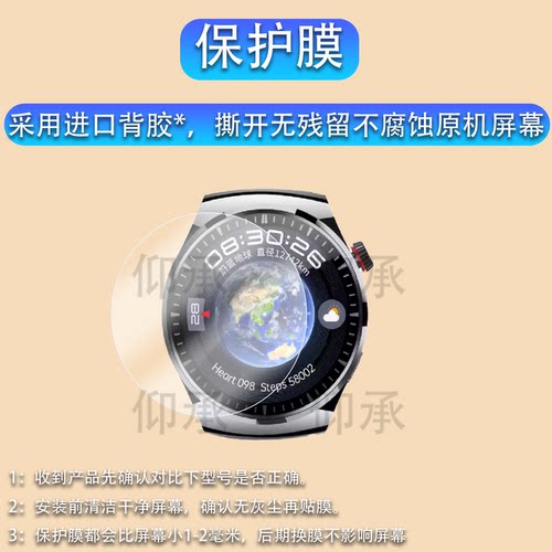 适用于索豪SH3 Pro手表贴膜SH2pro非凡耀影智能手表保护膜索豪球面sh3pro手表膜圆形非钢化膜高清防刮花