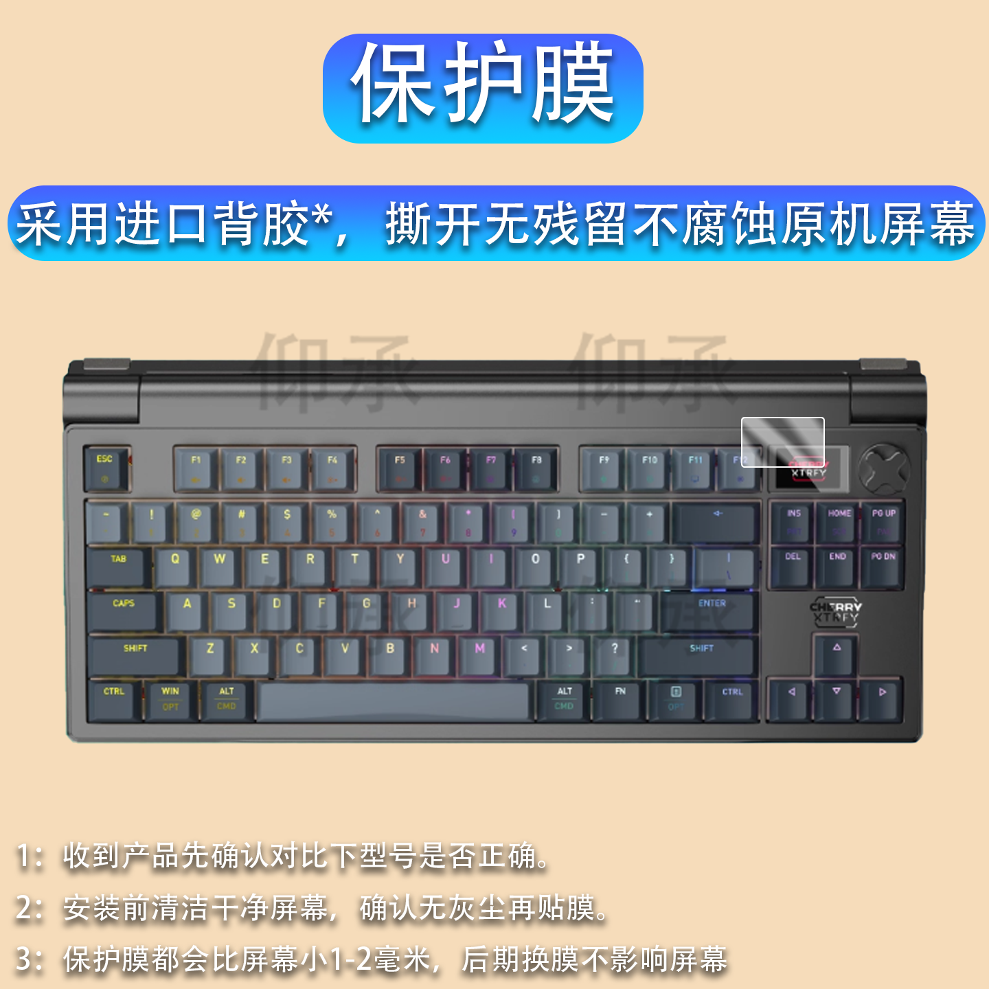 适用CHERRY樱桃MX8.3键盘贴膜pixiu 75小屏膜樱桃pixiu98铝坨坨小窗屏膜mx8.3无线三模机械键盘非钢化膜防
