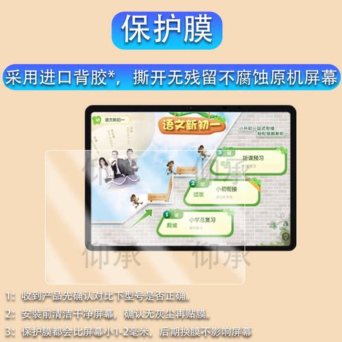 适用优学派E29学习机贴膜优学派P26钢化膜25款优学派A90Pro屏幕膜E28学习平板镜头保护膜E29类纸高清膜包壳