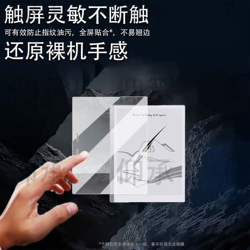 适用掌阅iReader Smart X5 Ultra阅读器贴膜10.65寸电子书保护膜