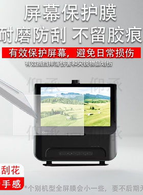 适用于大脸书瞳雾视屏D1贴膜新款D1远像光屏保护膜max2.0S睿视动态数字离焦雾视20寸近视训练望远屏幕非钢化