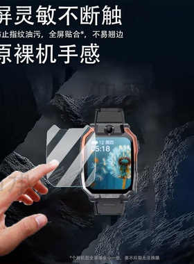 适用于守护佳D2手表贴膜D3/D1/D28/F5/F7/F2/D6/C61/C89屏幕膜C81/C99/C60儿童电话1.83寸C36/M70/M60+保护膜