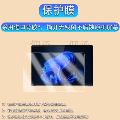 适用联想yoga book 9i 2025款笔记本贴膜14寸双屏笔记本保护膜yogabook9i屏幕非钢化膜13.3寸23翻转本AR防