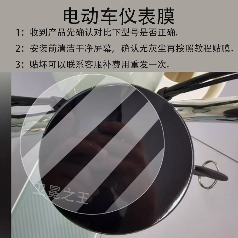 适用于雅迪C08-D电动车仪表膜雅迪C08-H保护膜C08D屏幕非钢化膜,电动车/配件/交通工具,电动车仪表膜,淘宝优惠券,粉丝福利购,淘宝优惠卷