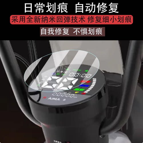 适用爱玛F2Lite仪表膜爱玛f2lite电动车屏幕膜F2Iite液晶非钢化