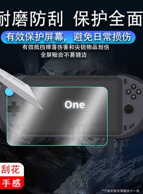 适用于Abxylute One Pro掌机贴膜7寸串流机屏幕膜非钢化膜abxyluteone掌上游戏机保护膜AR高清膜防爆防刮花