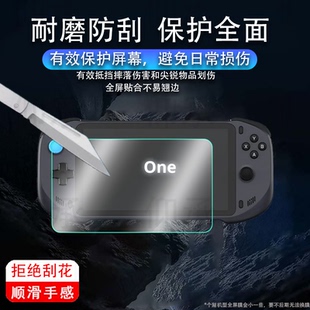 适用于Abxylute One Pro掌机贴膜7寸串流机屏幕膜非钢化膜abxyluteone掌上游戏机保护膜AR高清膜防爆防刮花