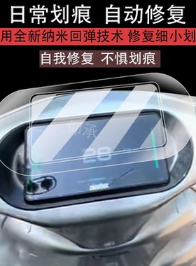 适用九号Q5 80c仪表膜Q595c电动车屏幕贴膜Q585C液晶非钢化膜9号Q5系列码表盘保护膜边框膜套车衣配件灯罩