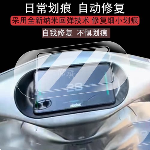 适用于九号Q5 80c仪表膜Q595c电动车屏幕贴膜Q585C液晶非钢化膜9号Q5系列码表盘保护膜边框膜套车衣配件灯罩