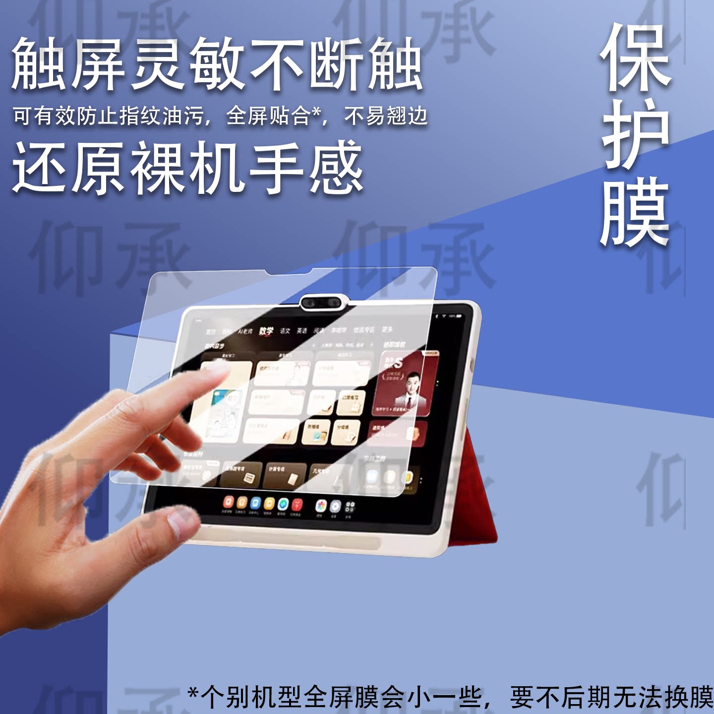 适用于学而思X5Ultra学习机贴膜经典款x5u平板钢化膜X5ultra镜头膜13.2寸屏幕保护膜PD5XM书写类纸护眼图片
