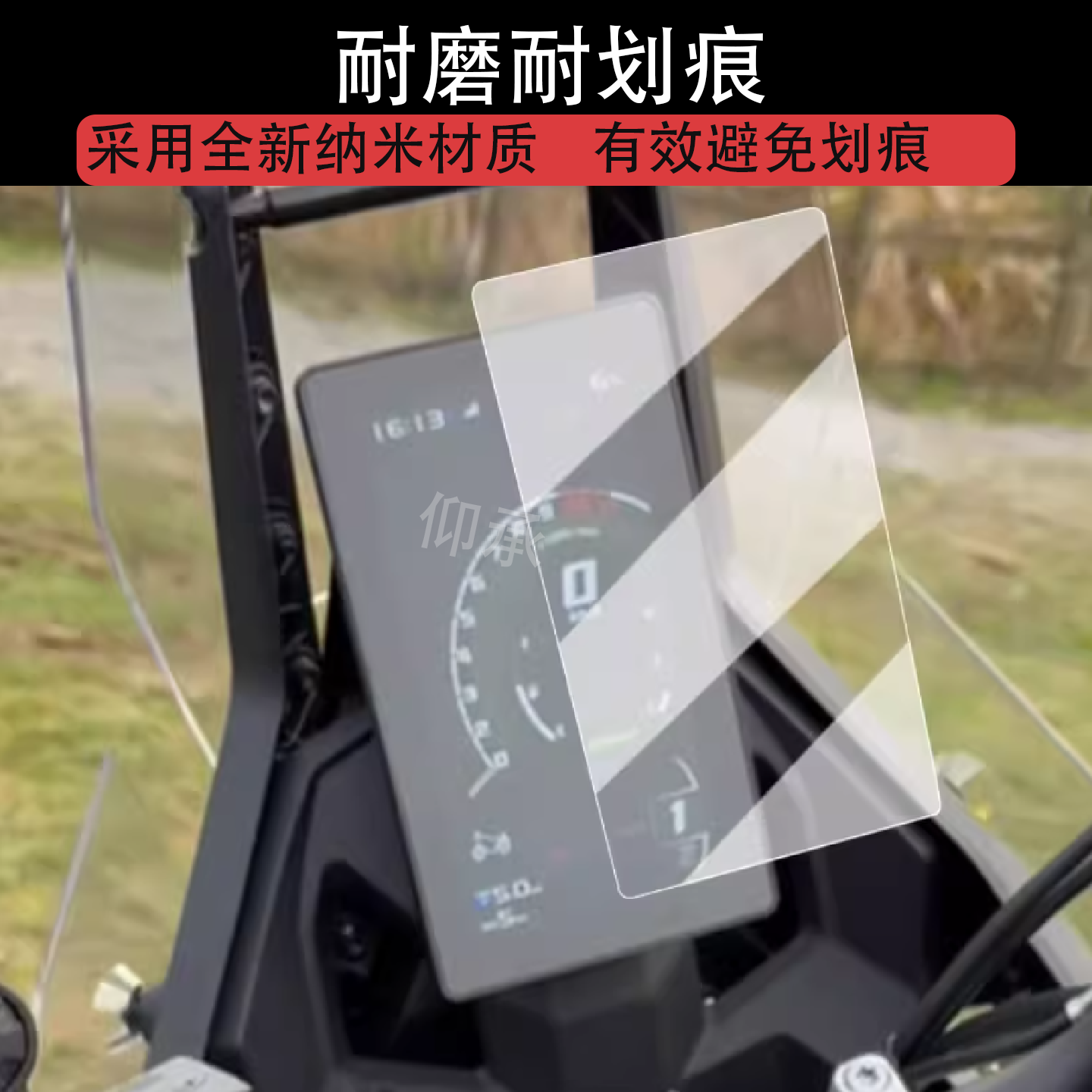 适用于无极DS800X仪表膜摩托车隆鑫‌无极DS800X液晶仪表盘贴膜,电动车/配件/交通工具,电动车仪表膜,淘宝优惠券,粉丝福利购,淘宝优惠卷