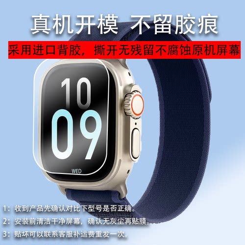 适用Apple苹果Watch Ultra智能手表钢化膜iWatch S8U苹果WatchUltra2保护膜Ultra电话贴膜华强北49mm版屏幕