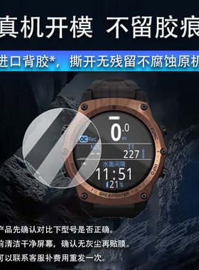 适用于Shearwater Teric手表钢化膜Shearwater terntx潜水电脑表屏幕贴膜潜水运动彩屏手环膜水肺腕表保护膜