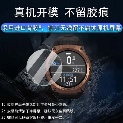 适用于Shearwater Teric手表钢化膜Shearwater terntx潜水电脑表屏幕贴膜潜水运动彩屏手环膜水肺腕表保护膜