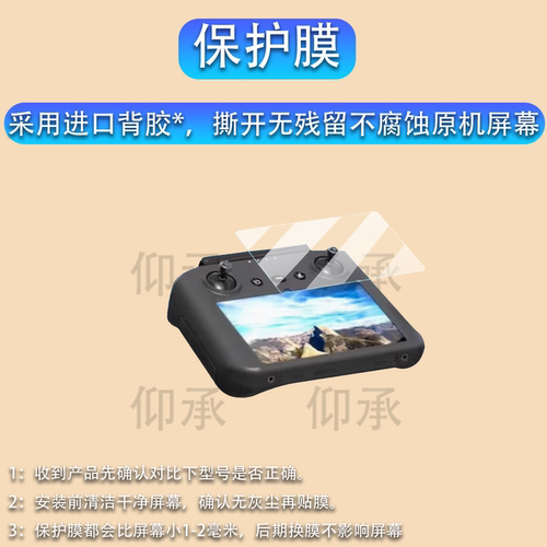 适用哈博森HUBSAN遥控器贴膜5.5寸屏幕膜哈博森无人机带屏遥控器航拍飞机智能屏控遥显示屏非钢化膜AR防刮