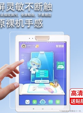 适用于步步高家教机S1W钢化膜X1/S1A/A6膜S3ProS/S6/P19H100学习机Prow贴膜H9A保护膜H8A/S5pro平板膜P19H110