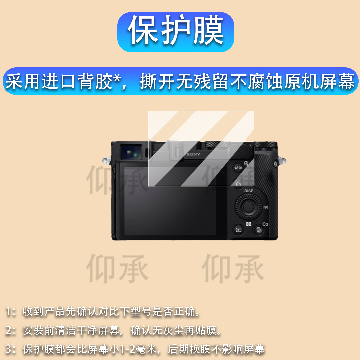 适用于索尼黑卡RX1R III相机钢化膜A9M3贴膜ZVE10保护膜ZV1屏幕膜Alpha9III单反配件新一代ZV-1II微单玻璃膜