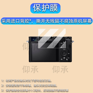 适用索尼黑卡RX1R III相机钢化膜A9M3贴膜ZVE10保护膜ZV1屏幕膜Alpha9III单反配件新一代ZV-1II微单玻璃膜