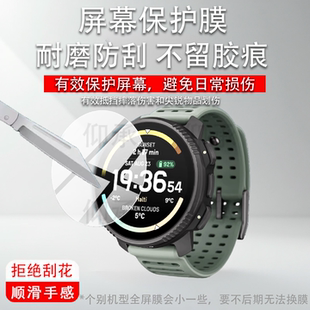 适用松拓Vertical2手表钢化膜SUUNTO颂拓Vertical 2智能腕表屏幕贴膜2025新品1.5英寸运动手环保护膜镜片