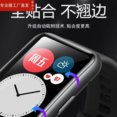 适用华为fit手表膜fitnew表es贴膜watchfit保护tia-b19表膜b29智能new手环tiab19雅致款b29watch版huawei钢化