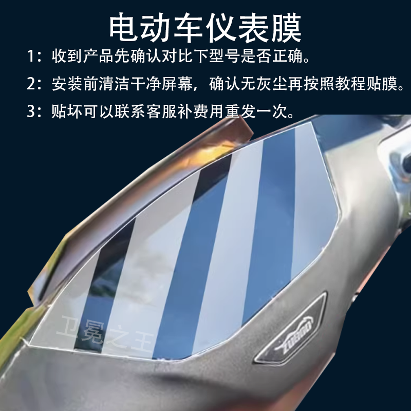 适用于五星钻豹机甲豹X3电动车仪表膜ZB2000DT-3液晶盘保护贴膜,电动车/配件/交通工具,电动车仪表膜,淘宝优惠券,粉丝福利购,淘宝优惠卷