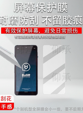 适用于卡特彼勒CAT S75手机钢化膜CAT S62/S62pro屏幕膜智能手机CAT S41/S42H+保护膜S60/S61贴膜S52高清防刮