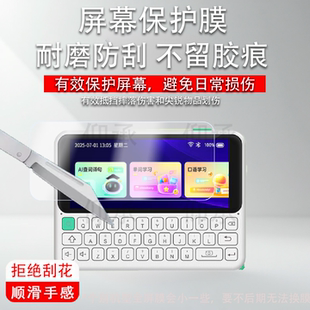 适用快易典单词机E2贴膜5英寸AI智能词典屏幕膜口语听力宝词典机保护膜电子翻译英语学习神器非钢化膜防刮