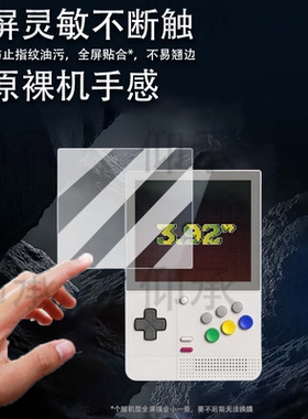 适用Retroid pocket classic掌机钢化膜3.92寸竖版游戏机屏幕膜沙雕classic复古口袋掌机保护膜高清防爆防
