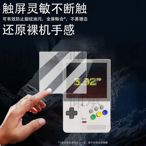 适用于Retroid pocket classic掌机钢化膜3.92寸竖版游戏机屏幕膜沙雕classic复古口袋掌机保护膜高清防爆防