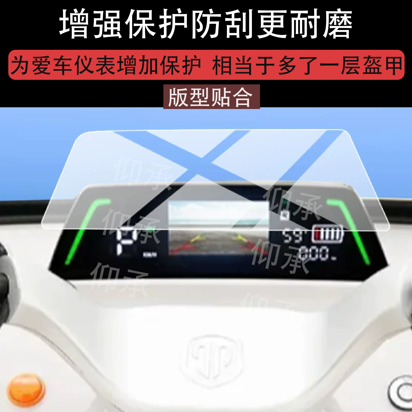 适用于金彭露娜二代三轮车仪表膜金彭露娜PLUS屏幕保护膜露娜2液晶贴膜金鹏露娜2代表盘非钢化膜闪靓版改装