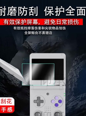 适用安伯尼克RG34XXSP掌机贴膜25款rg34xxsp翻盖游戏机保护膜3.4寸双摇杆折叠掌机34XXSP屏幕膜非钢化AR增
