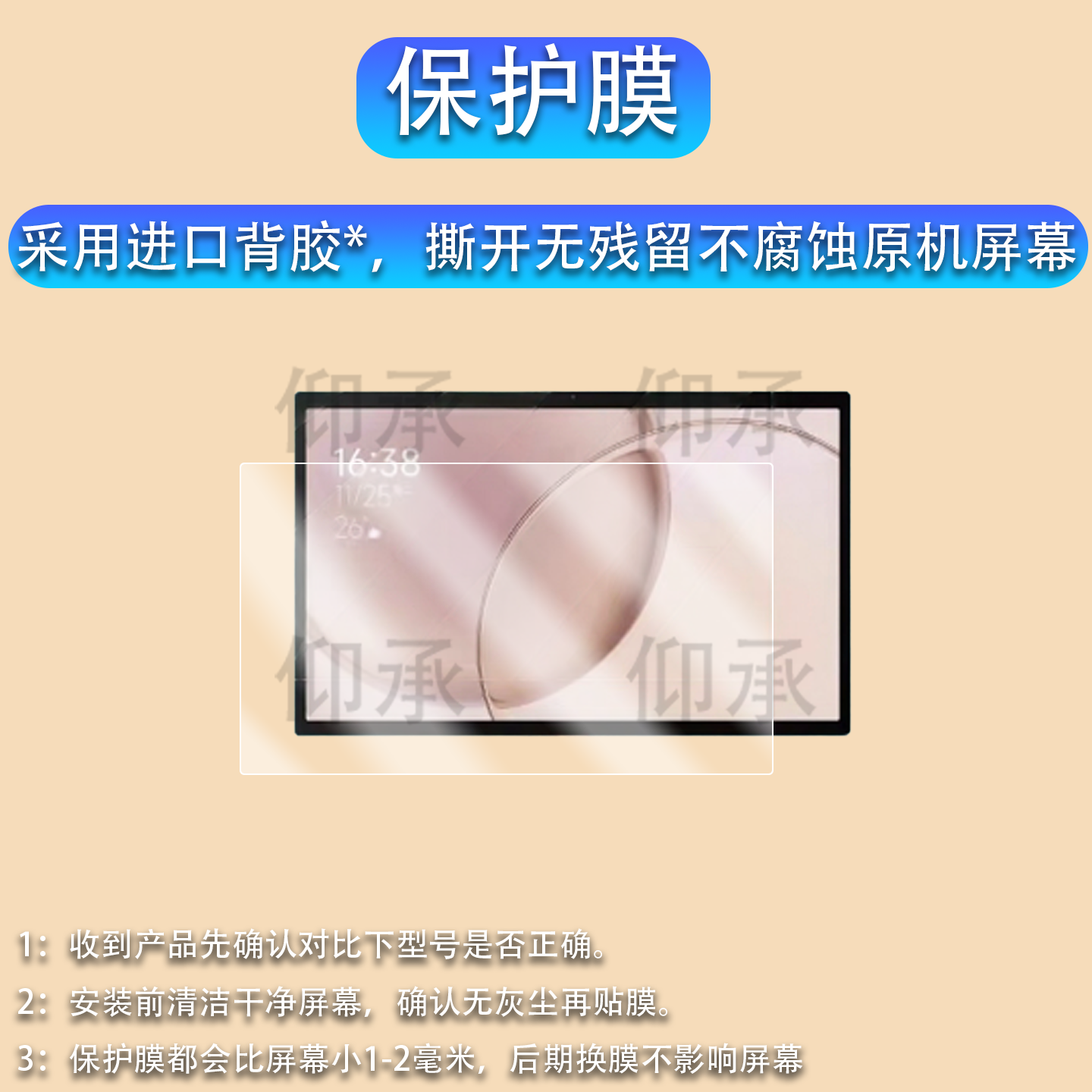 适用于小米闺蜜机Max 27贴膜27寸移动电视大平板保护膜非钢化膜