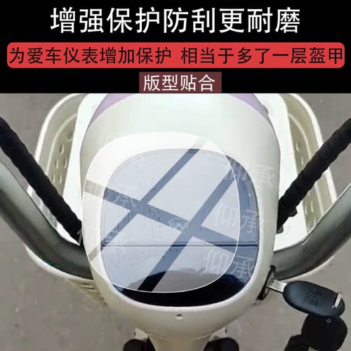 适用于绿源卡乐13电动车仪表膜绿源卡乐13plus液晶贴膜摩托非钢化