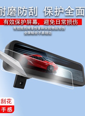 适用海康威视流媒体M1贴膜M3智能后视镜威视N6Pro保护膜N6+/n6Plus高清AE-DC0916汽车行车记录仪屏非钢化膜